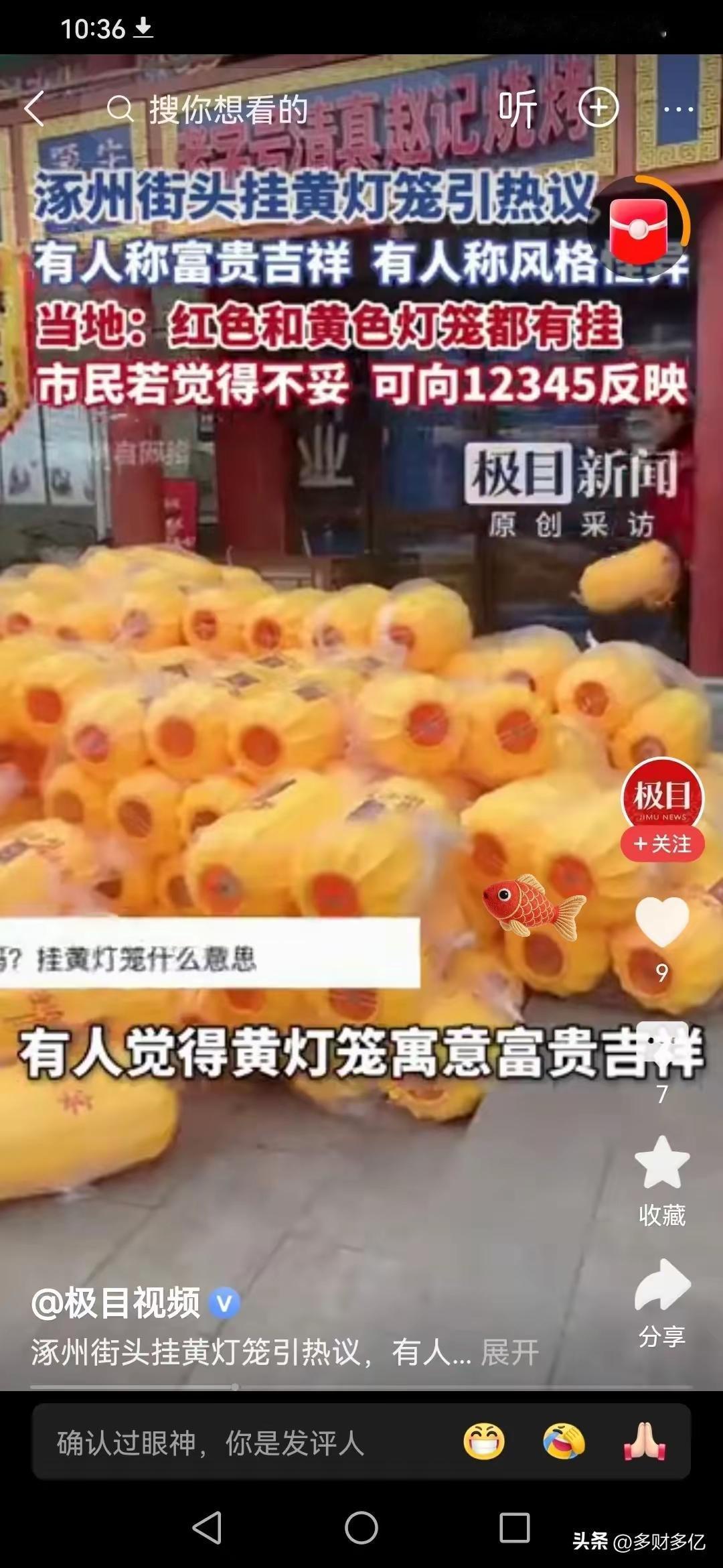 为什么今年会有黄灯笼充斥这个新年？
在过年即将来临的时候，我们看到有的家已经把红