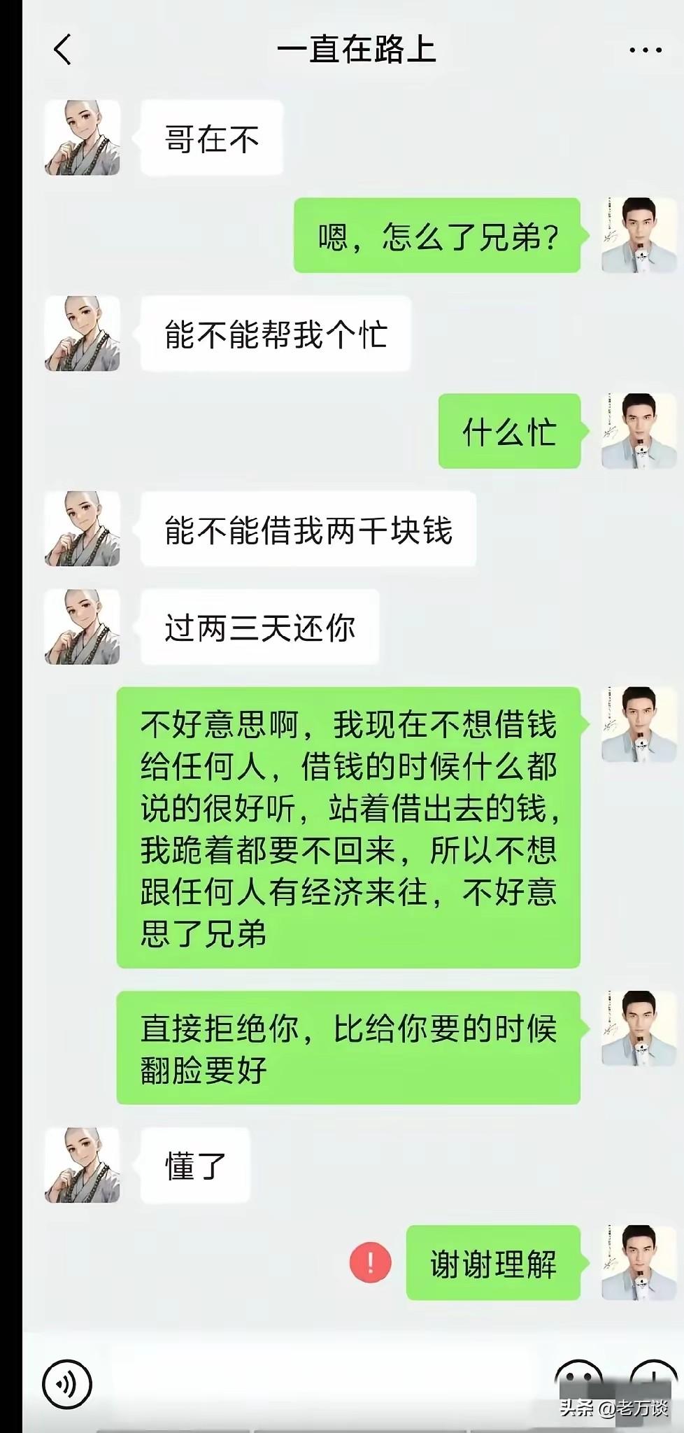 亲朋好友之间千万不要借钱。不知有多少人因为金钱的问题，最终闹得不可开交，甚至仅有