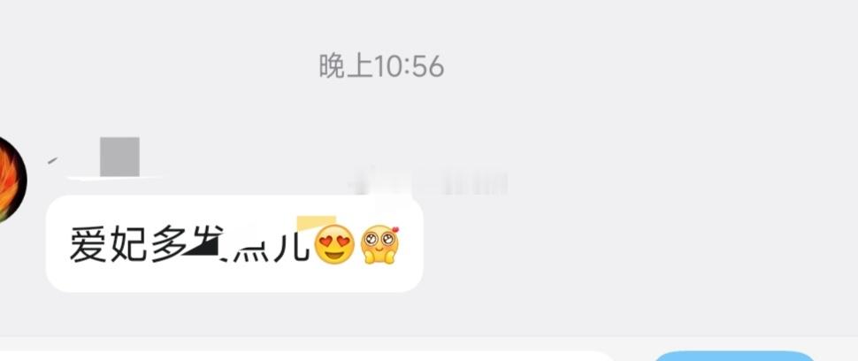 更新喽、 