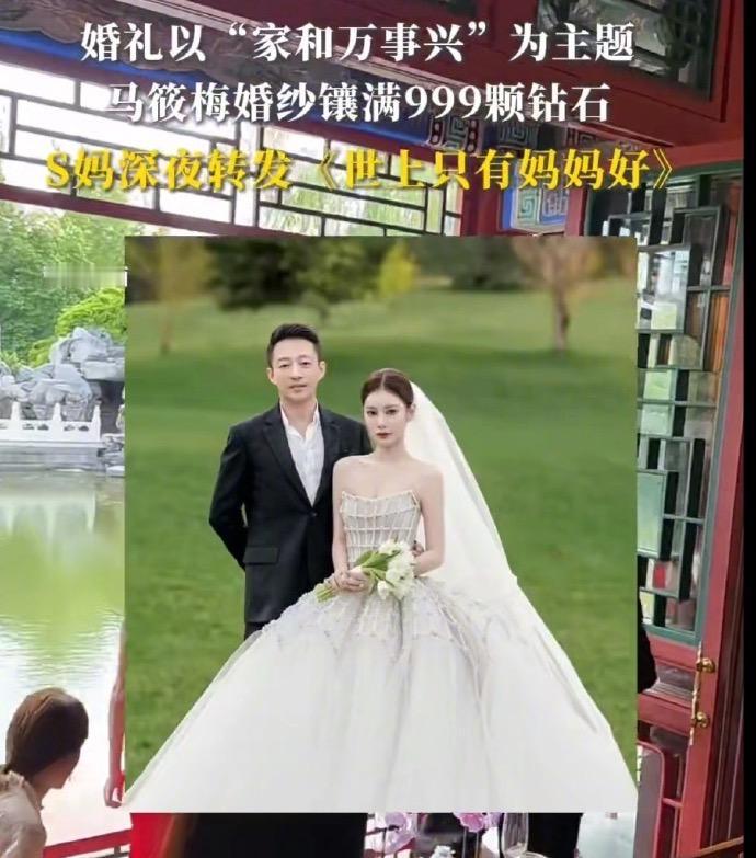汪小菲婚礼现场图透！婚礼以家和万事兴为主题，在北京四合院艺术酒店举办，中式与现代