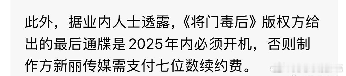 编🍉的都不敢编将门毒后今年开…… ​​​