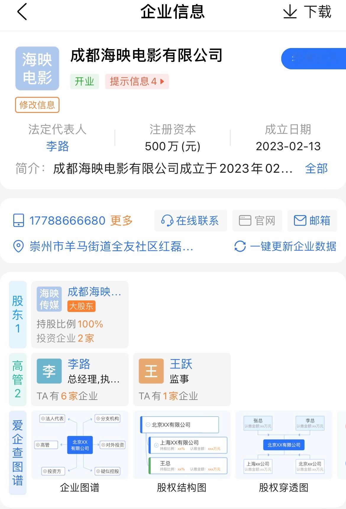 这两天我去研究了下引进和协助推广《火影忍者：忍者之路》的海映传媒。我自己到国家电