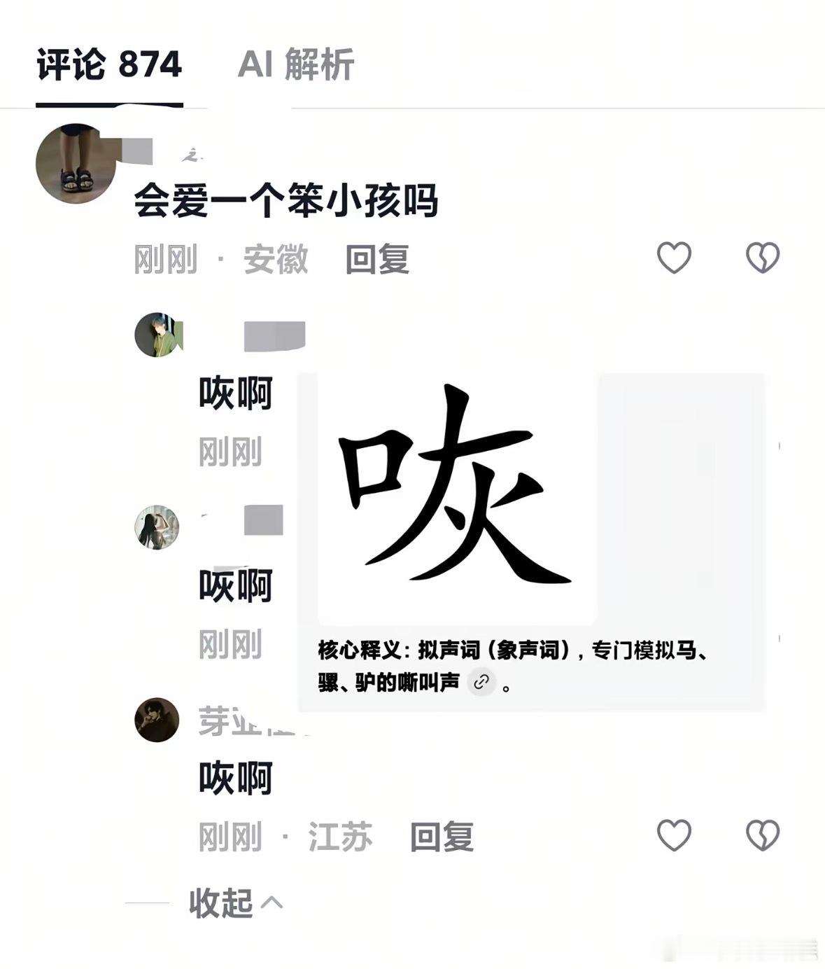 现在条件是真的好啊 驴都能发dy了 