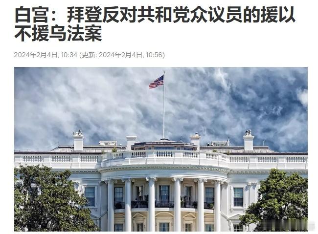 白宫新闻发言人卡琳·让-皮埃尔表示，拜登政府反对众议院共和党议员提交的在不向乌克