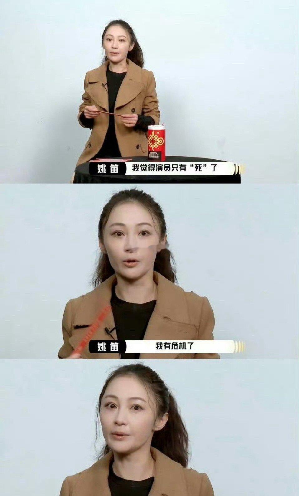 天，姚笛不红了以后面相都变了 