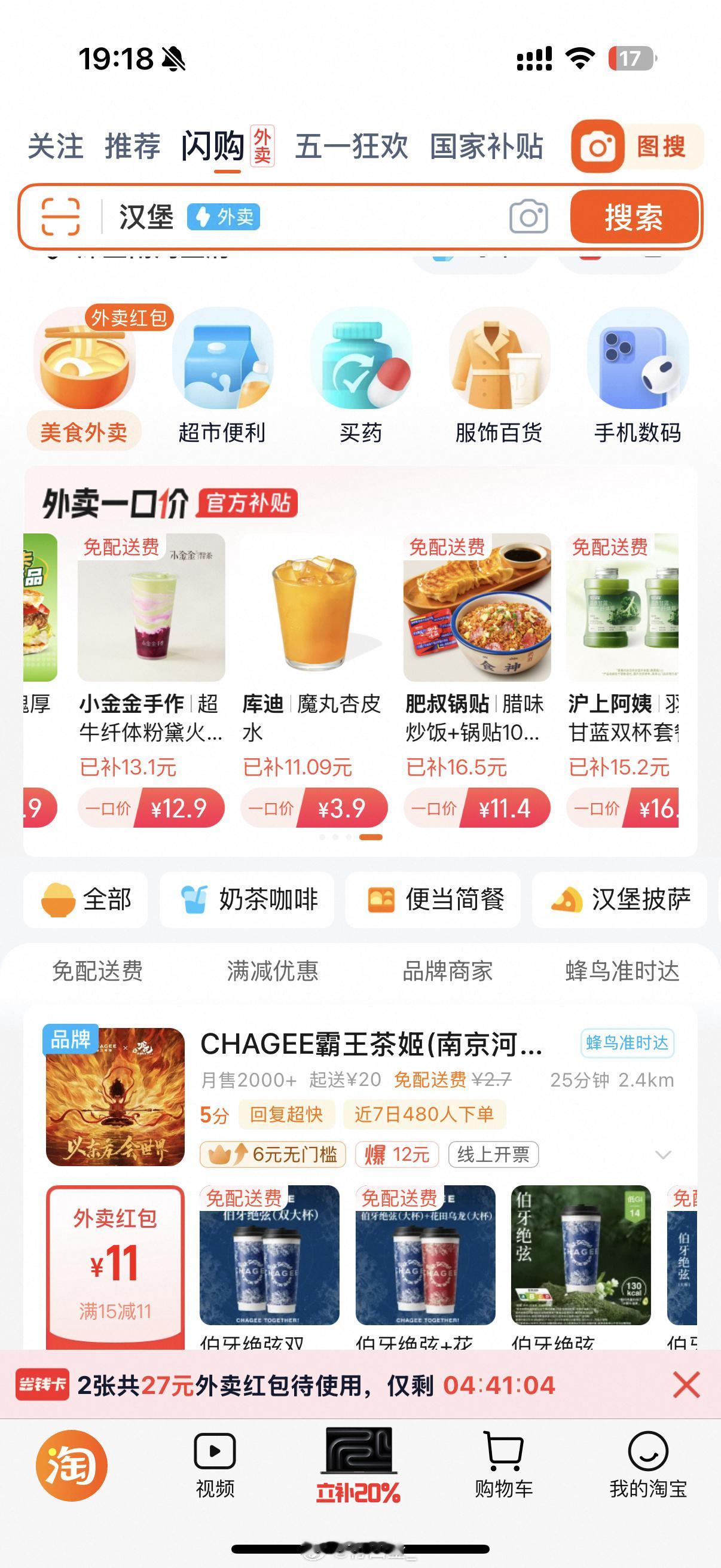 拒绝不了膨胀红包！更拒绝不了淘宝里的一口价！n付四金[超话] ​​​