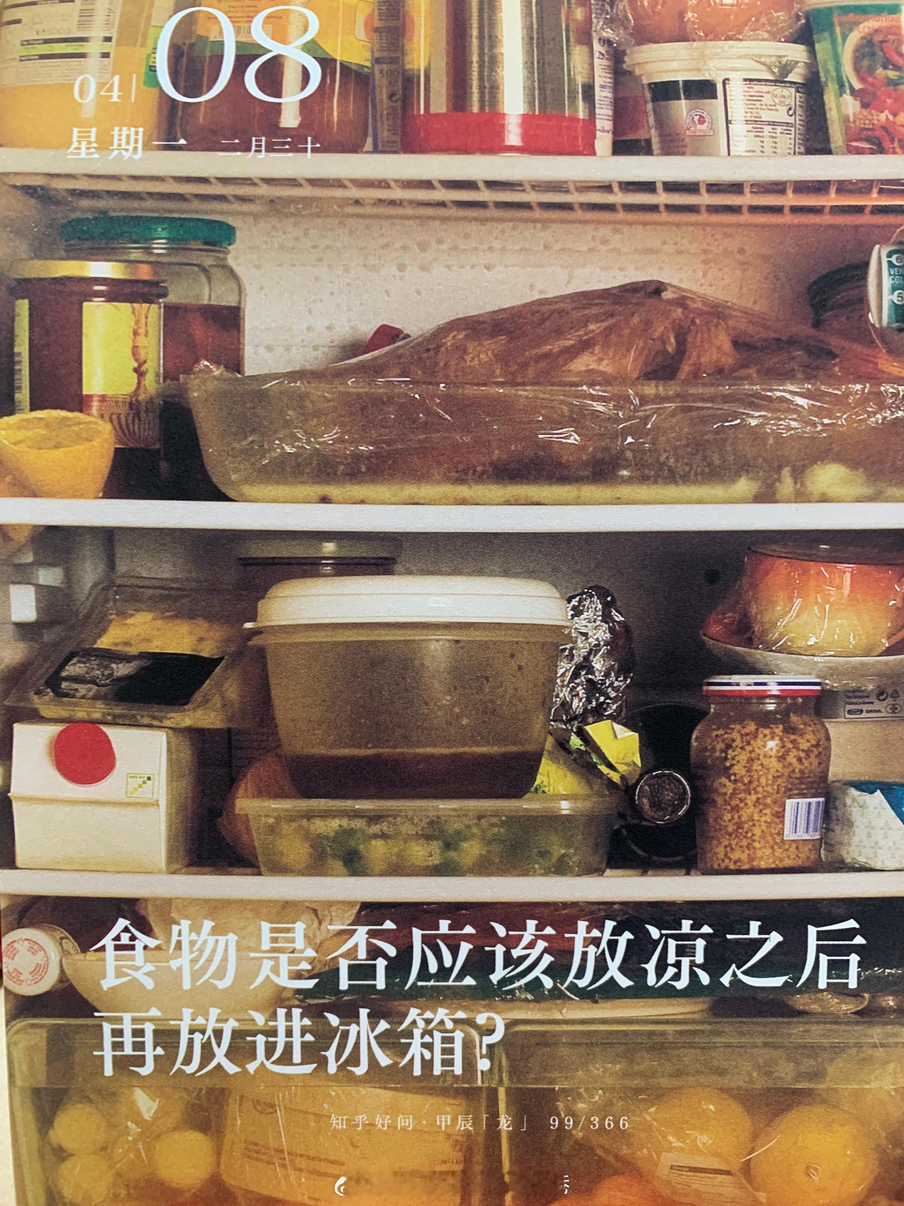 朋友们周一加油[打call] ​​​