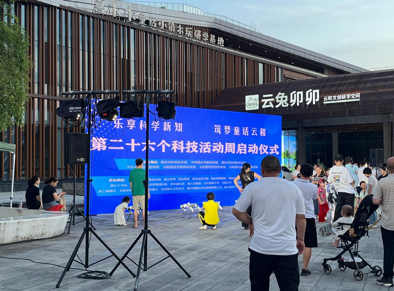 近日，浙江省云和县气象局借科技活动周契机，在童话小镇开展广场科普宣传，通过发放资