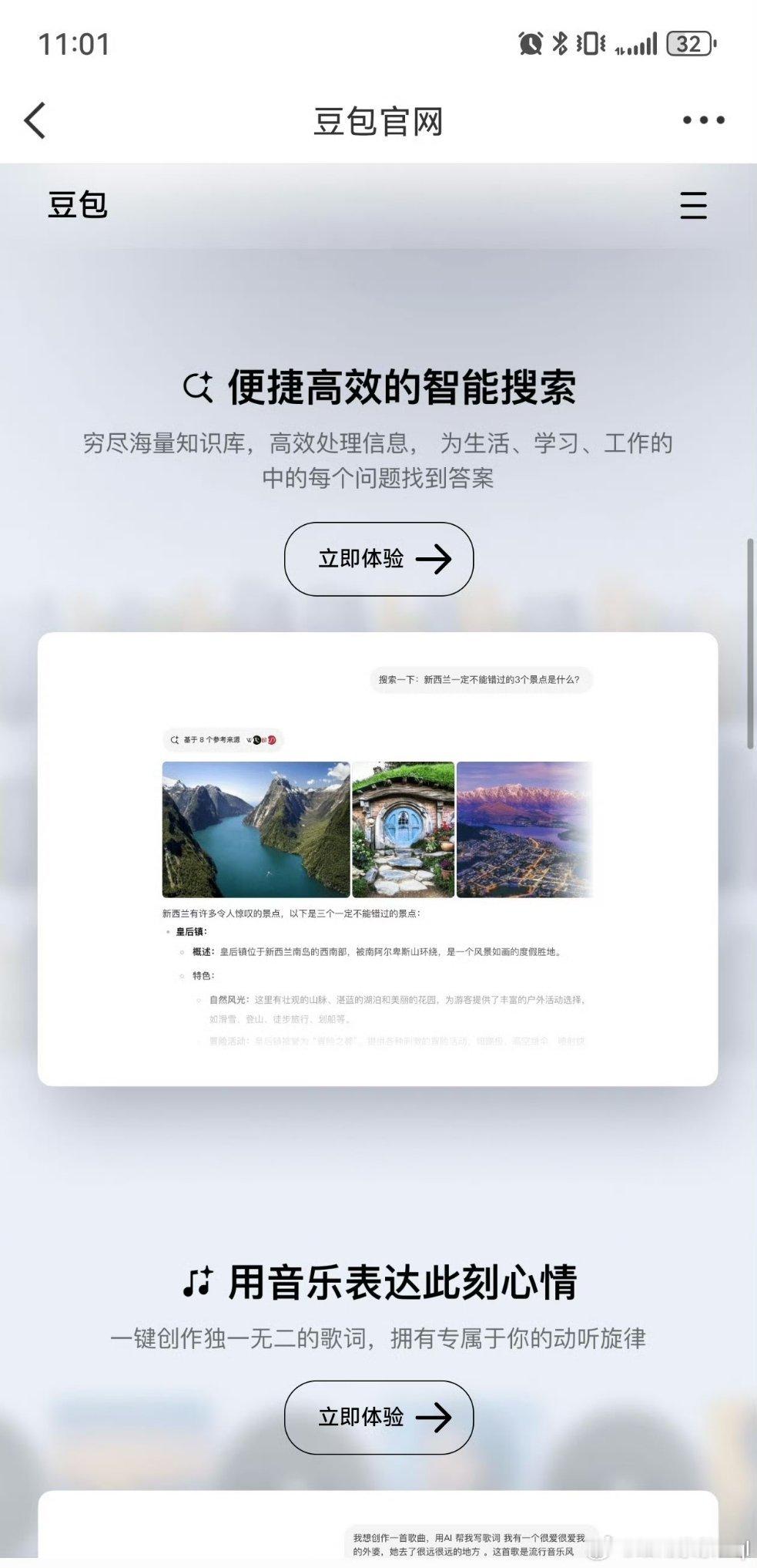 豆包专业版AILifeDemo豆包专业版重磅上线「办公任务模式」，依托全新豆包2