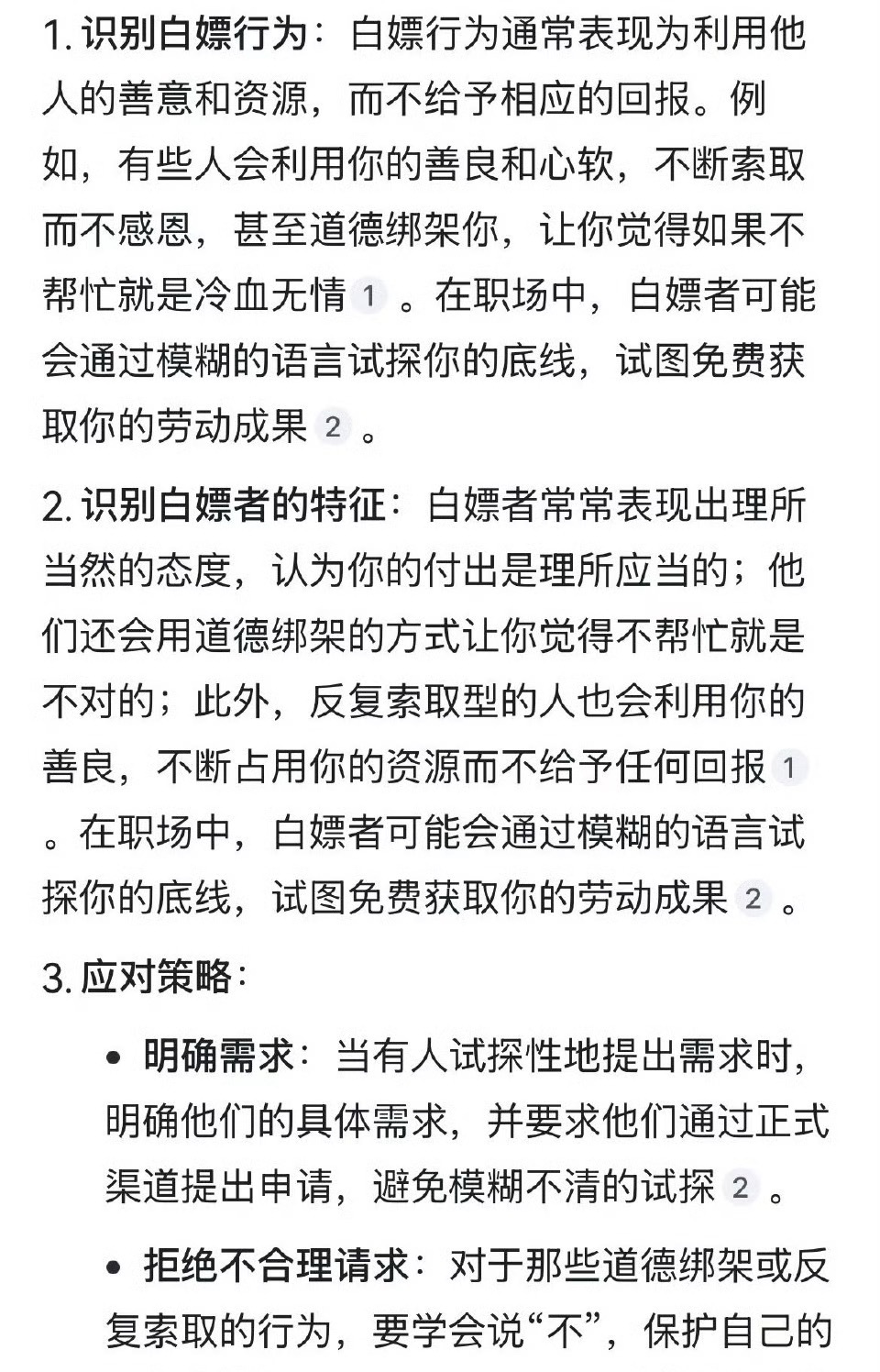 警惕暗示性的白嫖暗示性？ 一般到我这的活儿都是明摆着白嫖。 ​​​