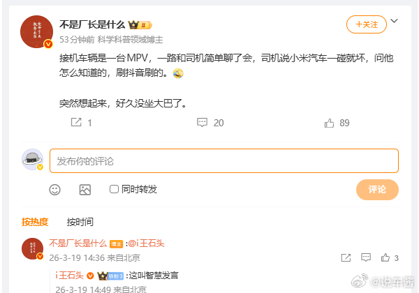 其实这种就是信息茧房，小米汽车一碰就坏这种话，只会在特定群体、年龄层次中流通本来