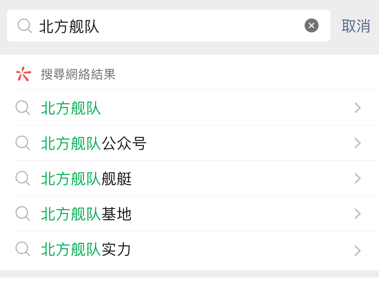 哦，是北海舰队啊，搞错了，因为北方舰队开放日[允悲] ​​​
