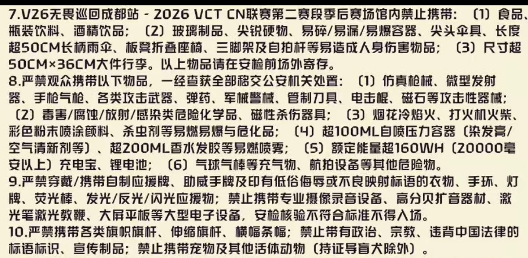 无畏契约表演赛🈲带物品清单左航一路向海的少年