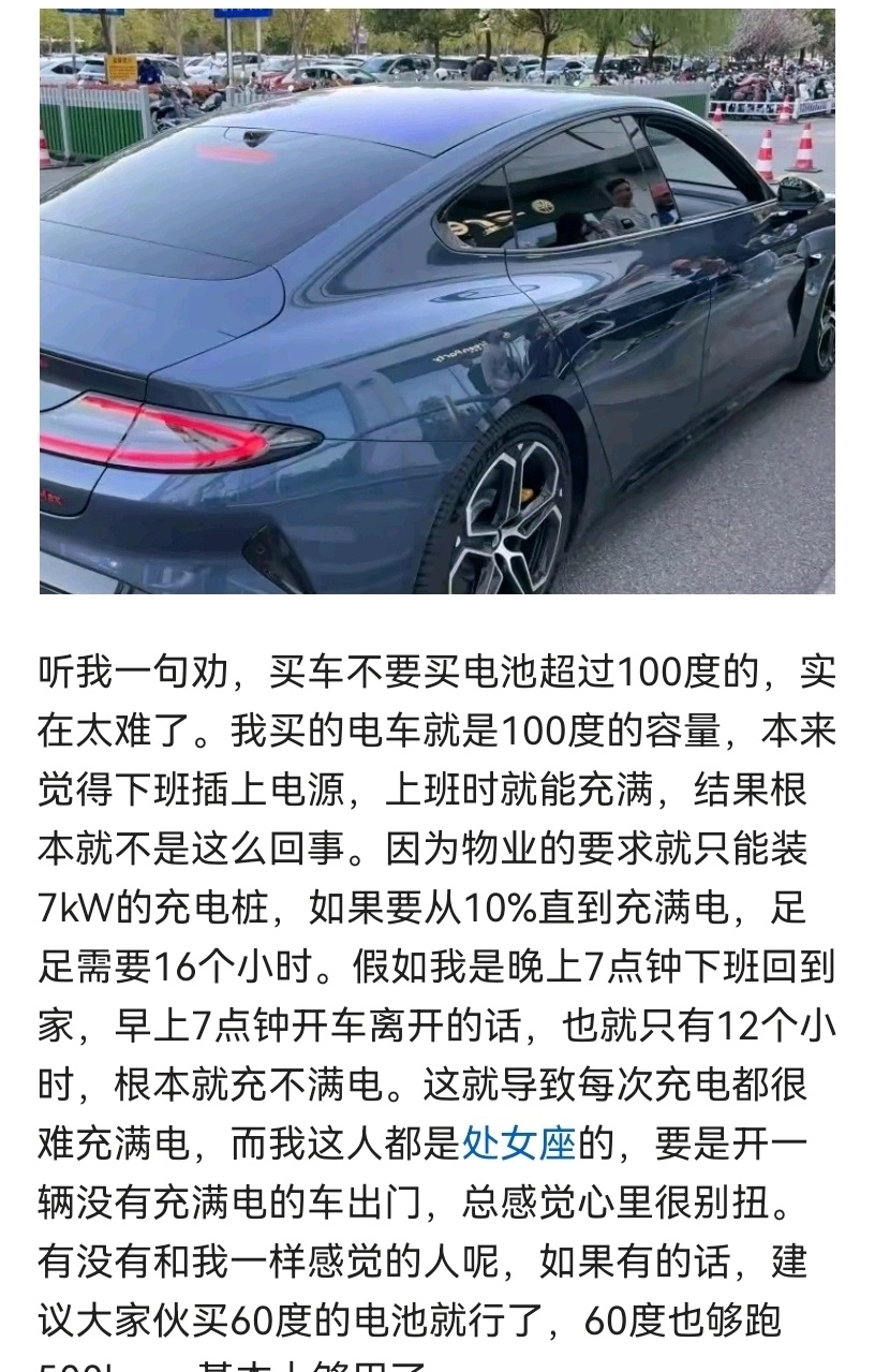 这是有强迫症吧，每天都能把100度电完全用完吗？？？这逻辑建议买了车别开出去，毕