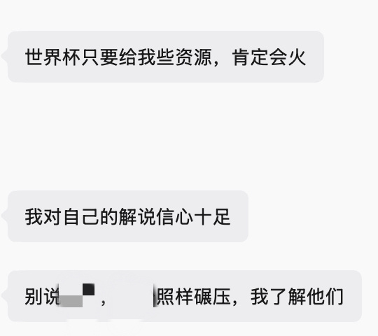 朋友发给我的，他说的是谁呢？让我们期待，一颗解说超新星冉冉升起🤣墨西哥vs韩国