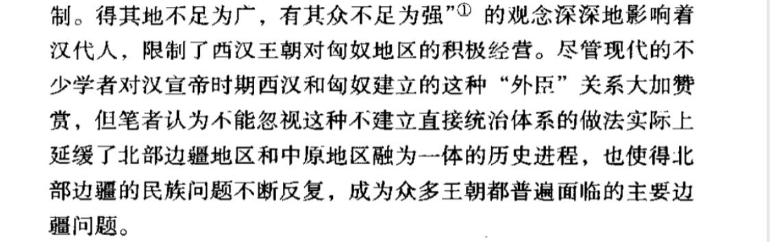 边疆史学者有时候也是光盯着融合进程进行褒贬，也不想想你要建立直接统治，用啥啊？费