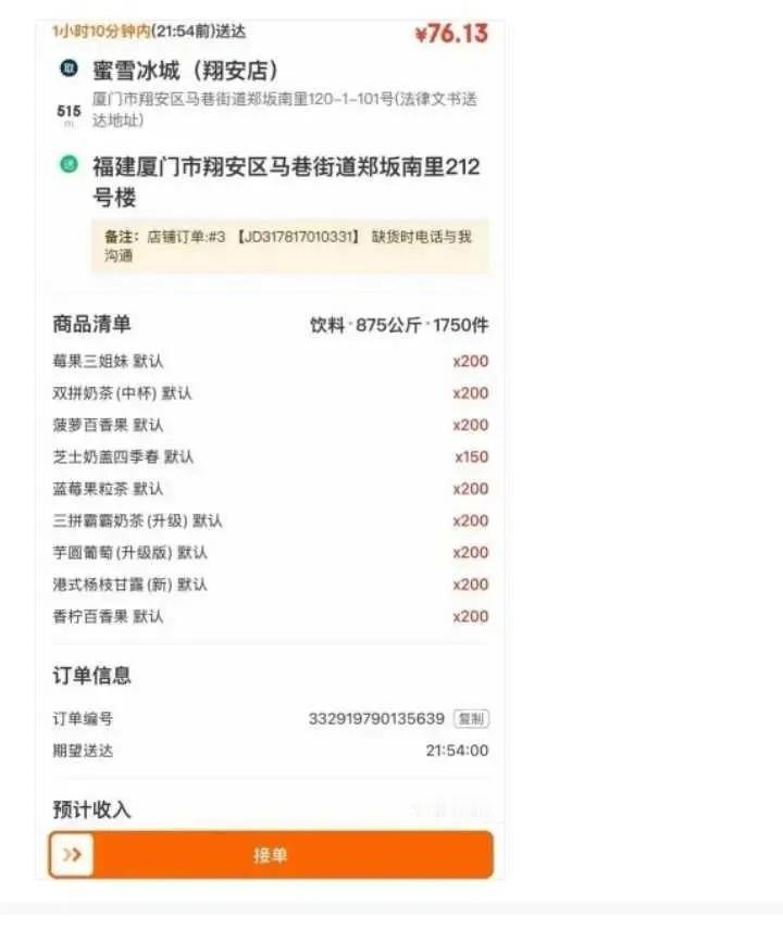 网友：这订单也太逆天了吧！别看距离近，难度不下于李善德运岭南的荔枝鲜。。。
