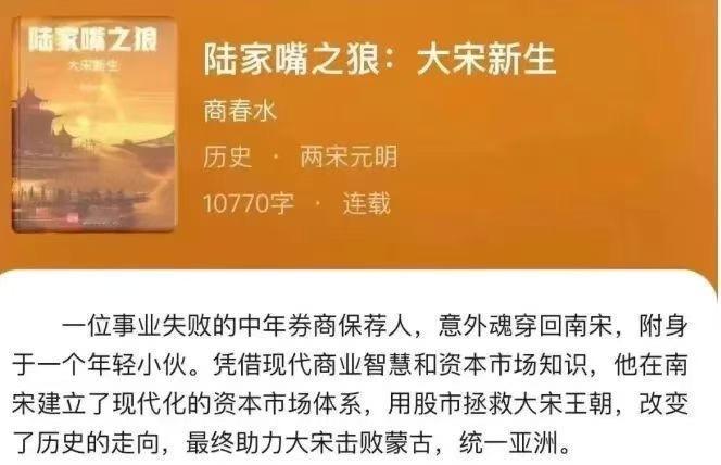 券商从业人员出路有了新方向，写小说