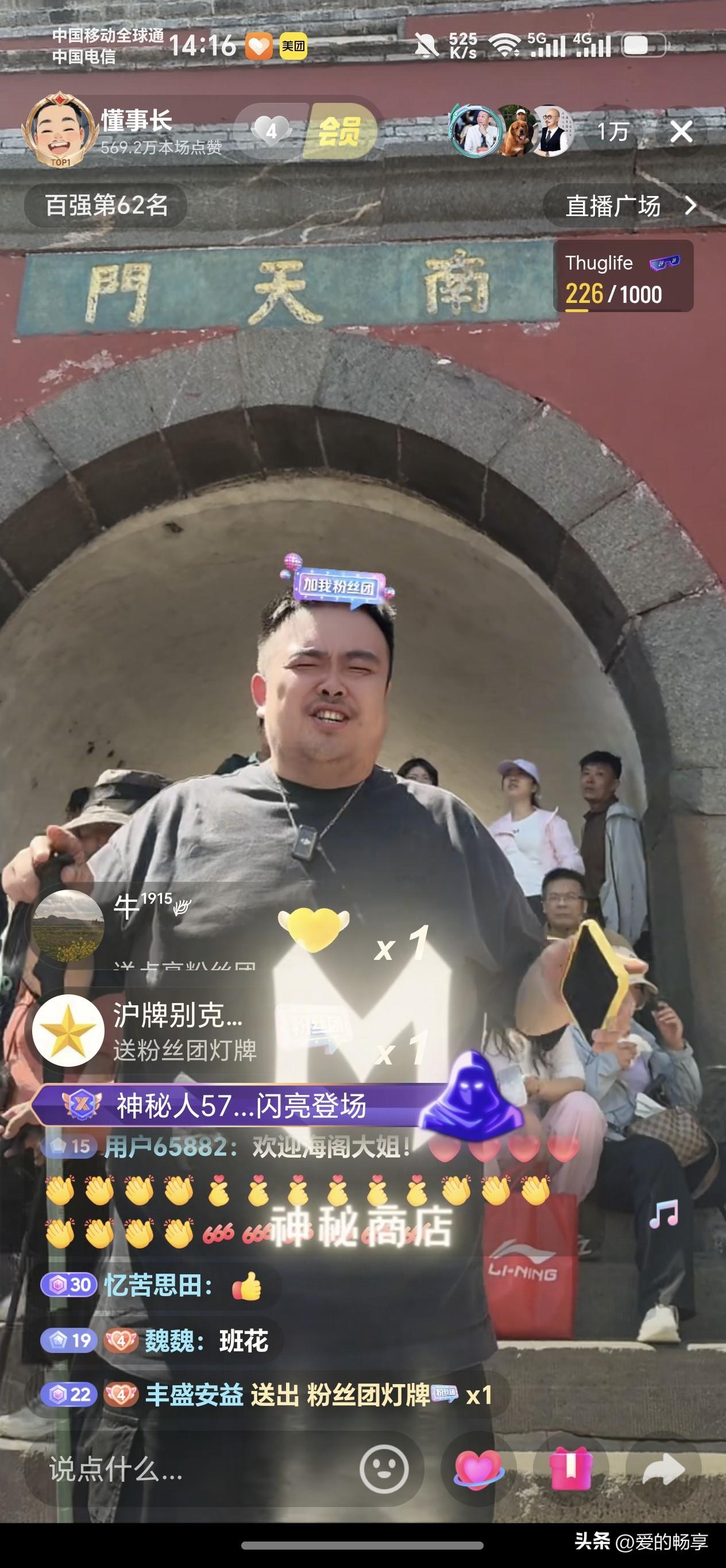 240斤的包总爬泰山，哪怕只剩半条命也要践行自己的诺言。
包总为什么大热天要爬泰