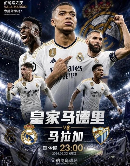 周日 013 西甲 ：皇马 vs 马拉加方向：让胜足球预测 年龄：3-0  4-