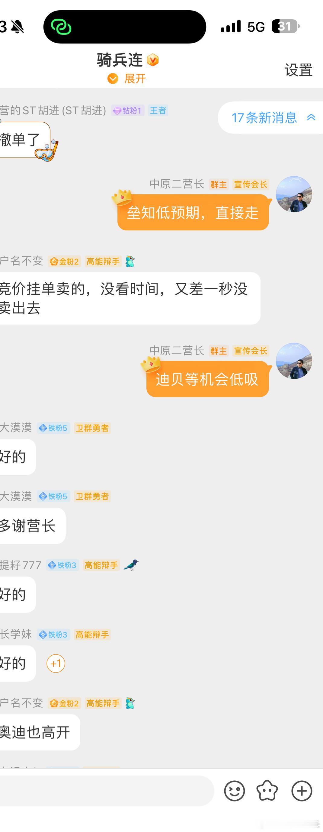 预判还行吧，垒知因为低于预期，所以下跌 