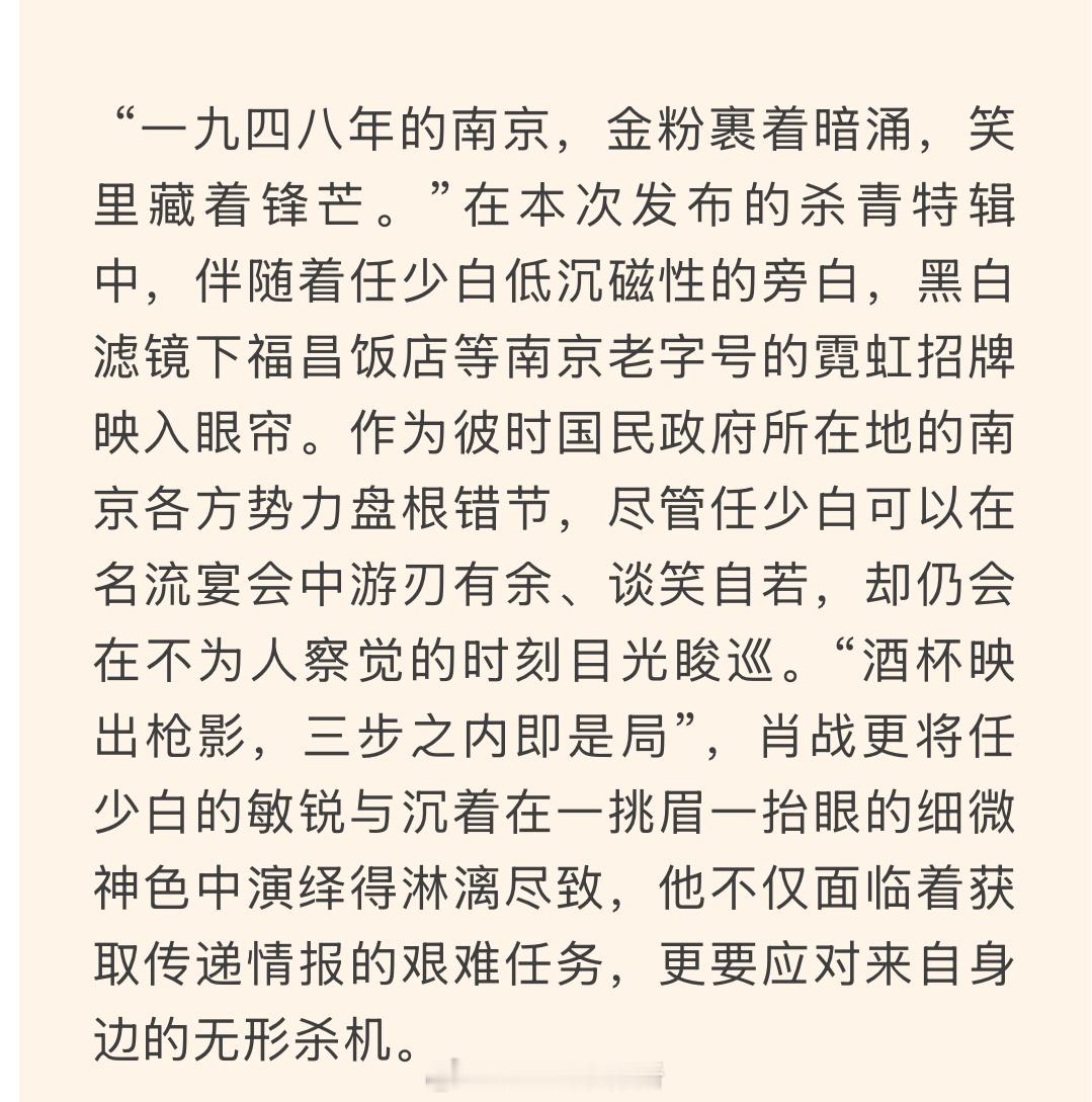 谍报上不封顶杀青特辑解说，没看懂的可以来看，没想到是这么复杂的历史背景，波云诡谲