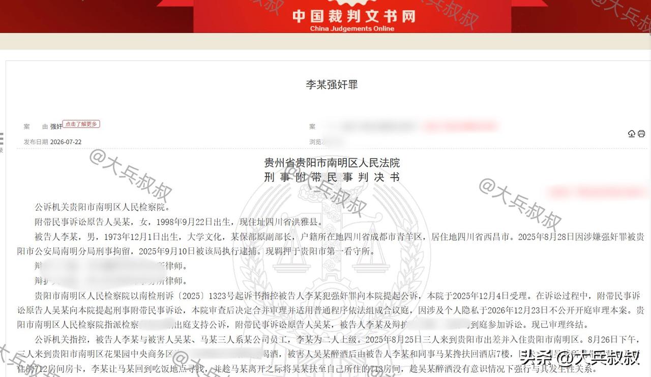 贵州，两男一女到当地出差，期间，三人在饭店喝了酒，女子醉酒后由两男同事将女子搀扶