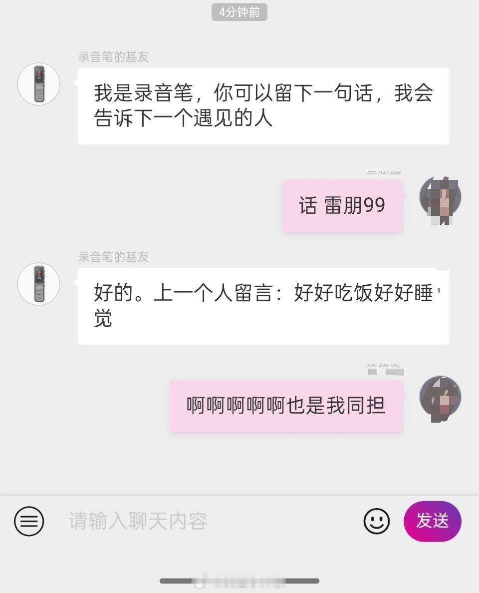我爱米米🥹 