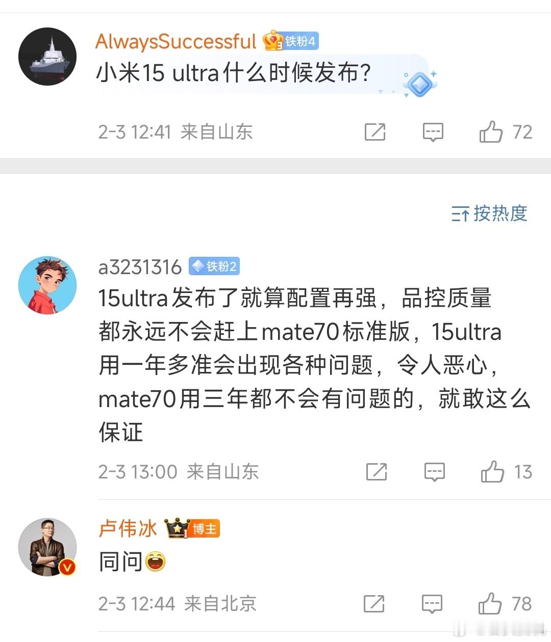 总有些人忽略手机本身的配置及价格，然后跟你谈一些虚无缥缈不当吃不当喝的地方，比如