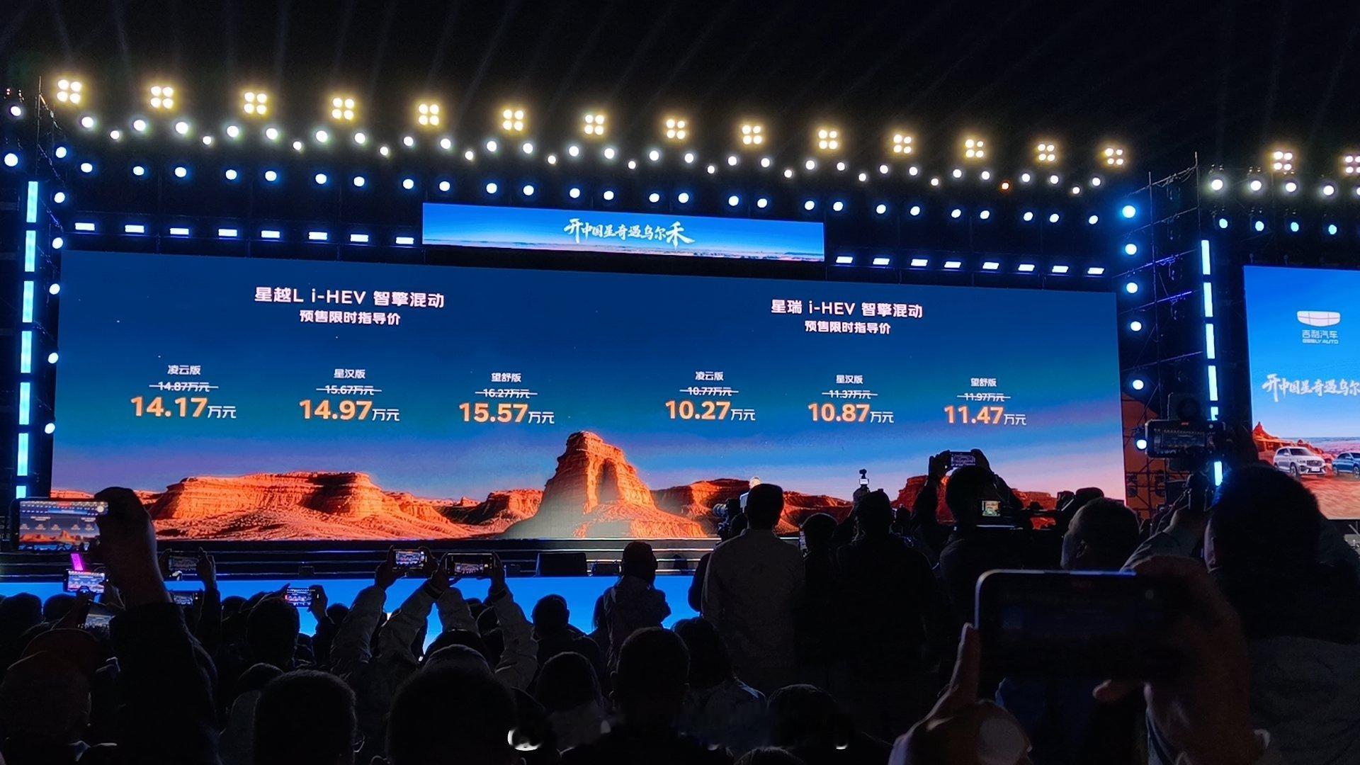 权益一叠加，这HEV就比纯油1.5T贵四五千。平常开得多的话还是回本的。吉利中国