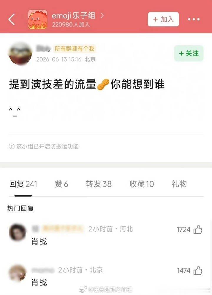🦐组都控不住了吗 