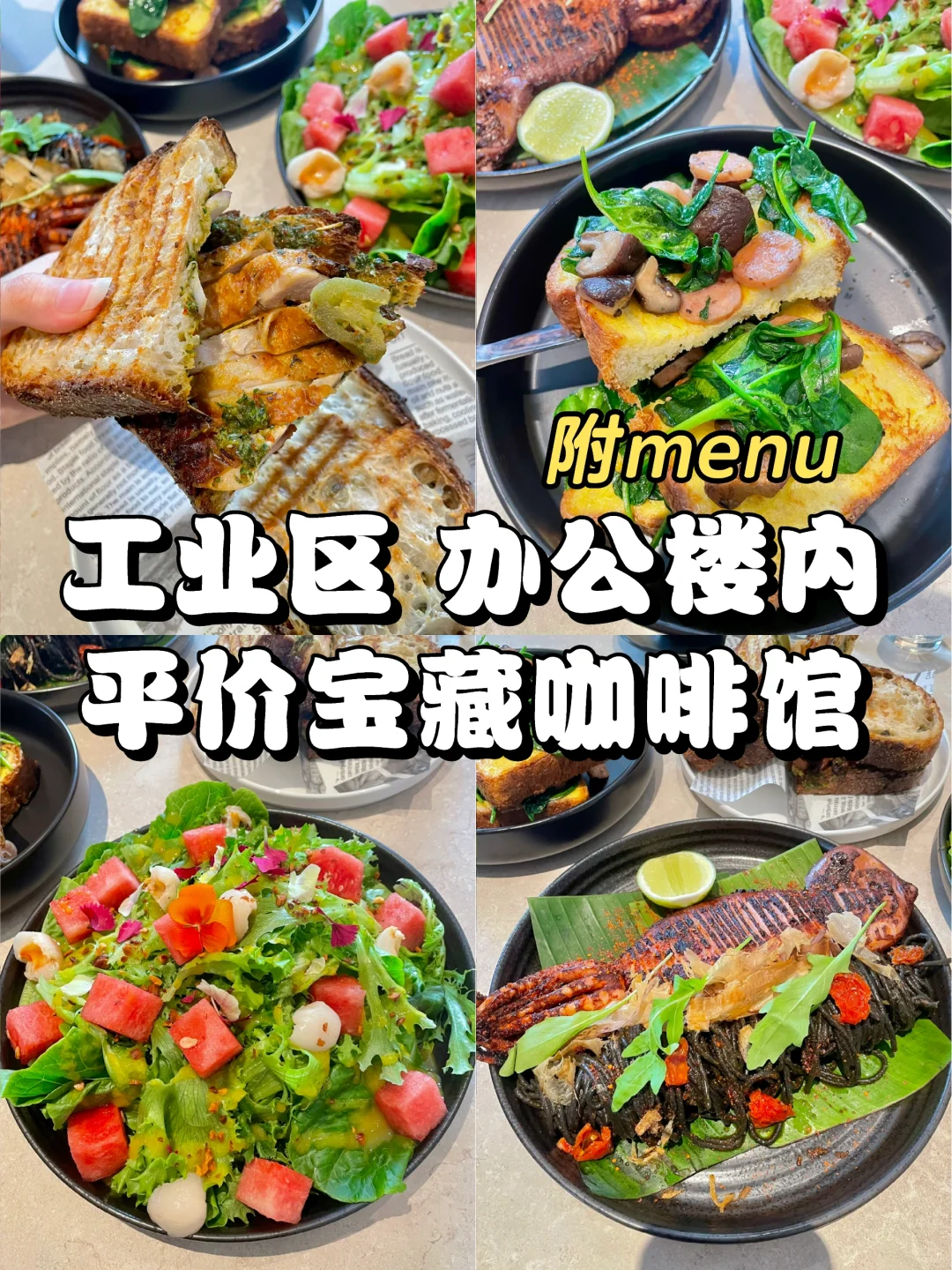 🇲🇾在办公楼里的cafe‼️食物<💰30