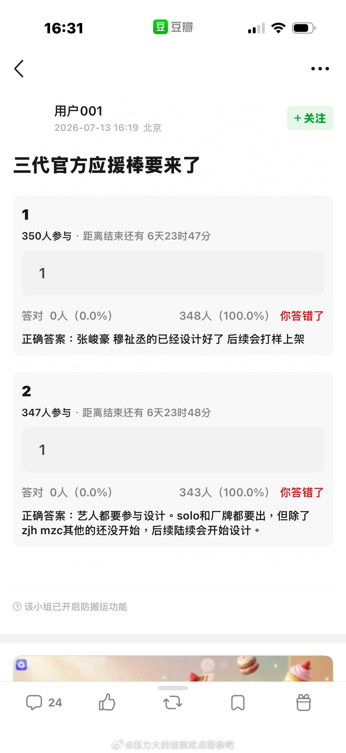 应援棒，我真的等你好苦啊 