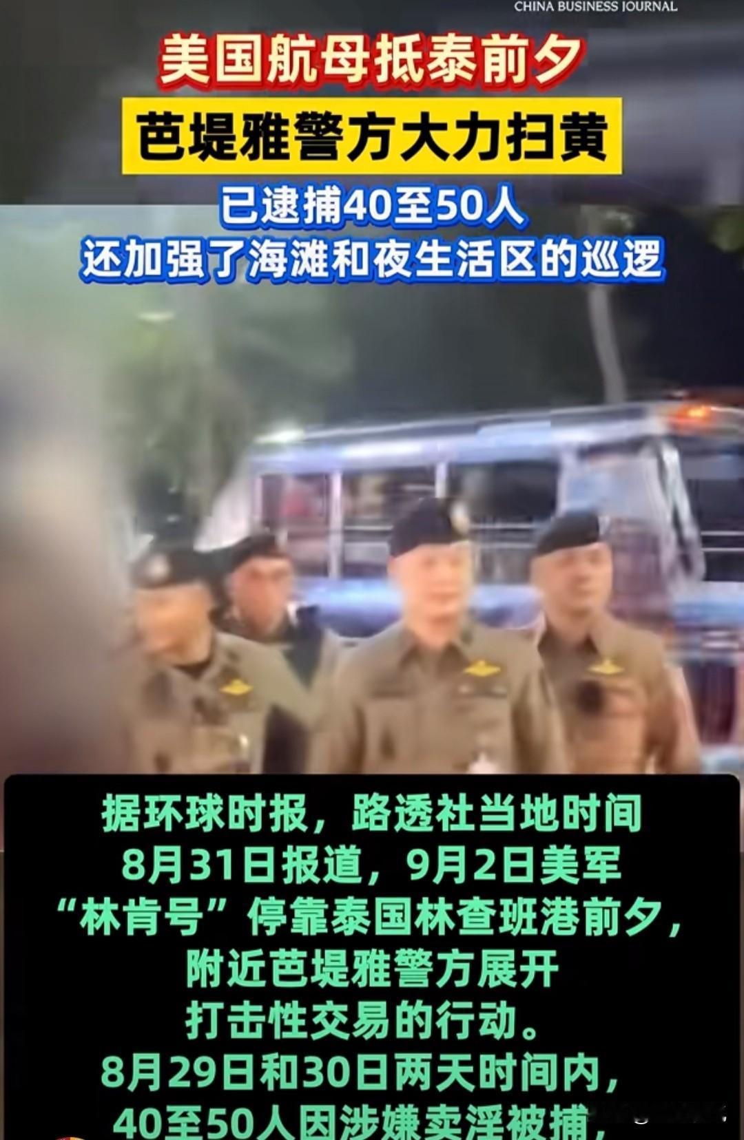 泰国这波操作真是让美军哭笑不得！5000名美军官兵在航母上憋了200多天，好不容
