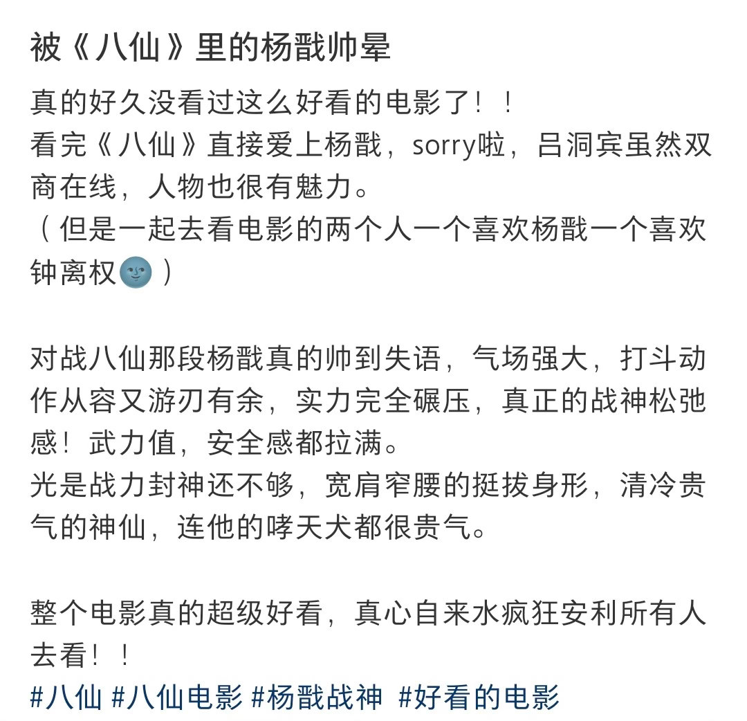 八仙杨戬就这个战神爽大战片段帅到失语，《八仙！》杨戬战力碾压众人，可箱子密码暗藏