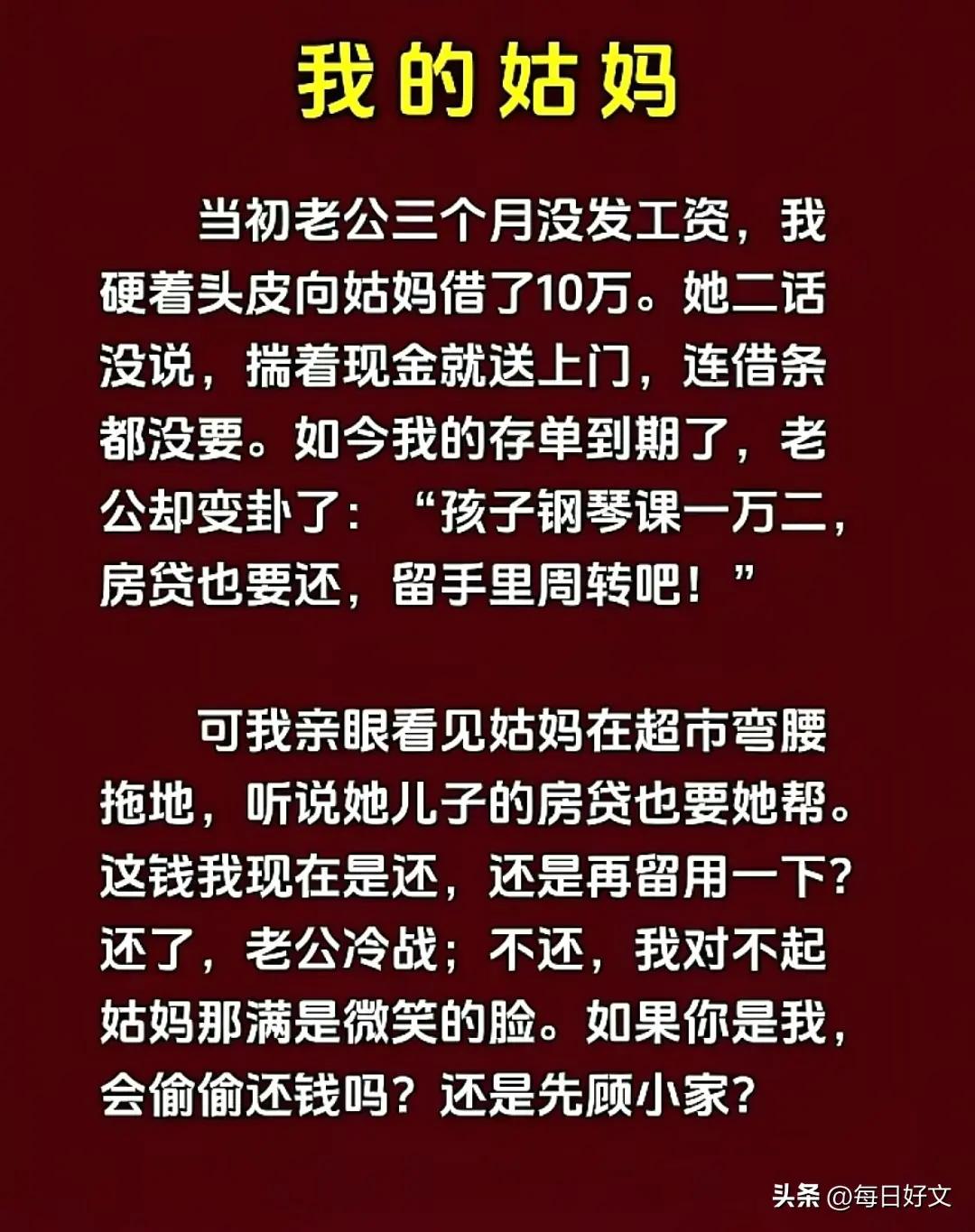 人一辈子能碰到真心待人的亲戚凤毛麟角，这时候再弄丢，这辈子也就这样了。[握手]
