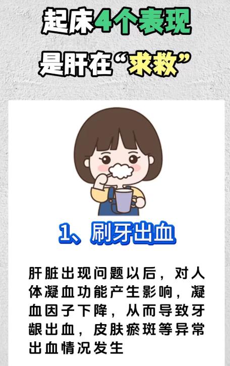 晨起这 4 个表现，可能是肝脏在提醒你