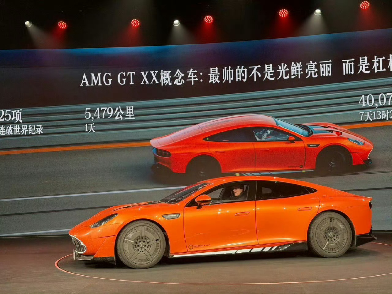 奔驰AMG GTXX8天破25项纪录千匹马力+360km/h极速，5分钟补能40