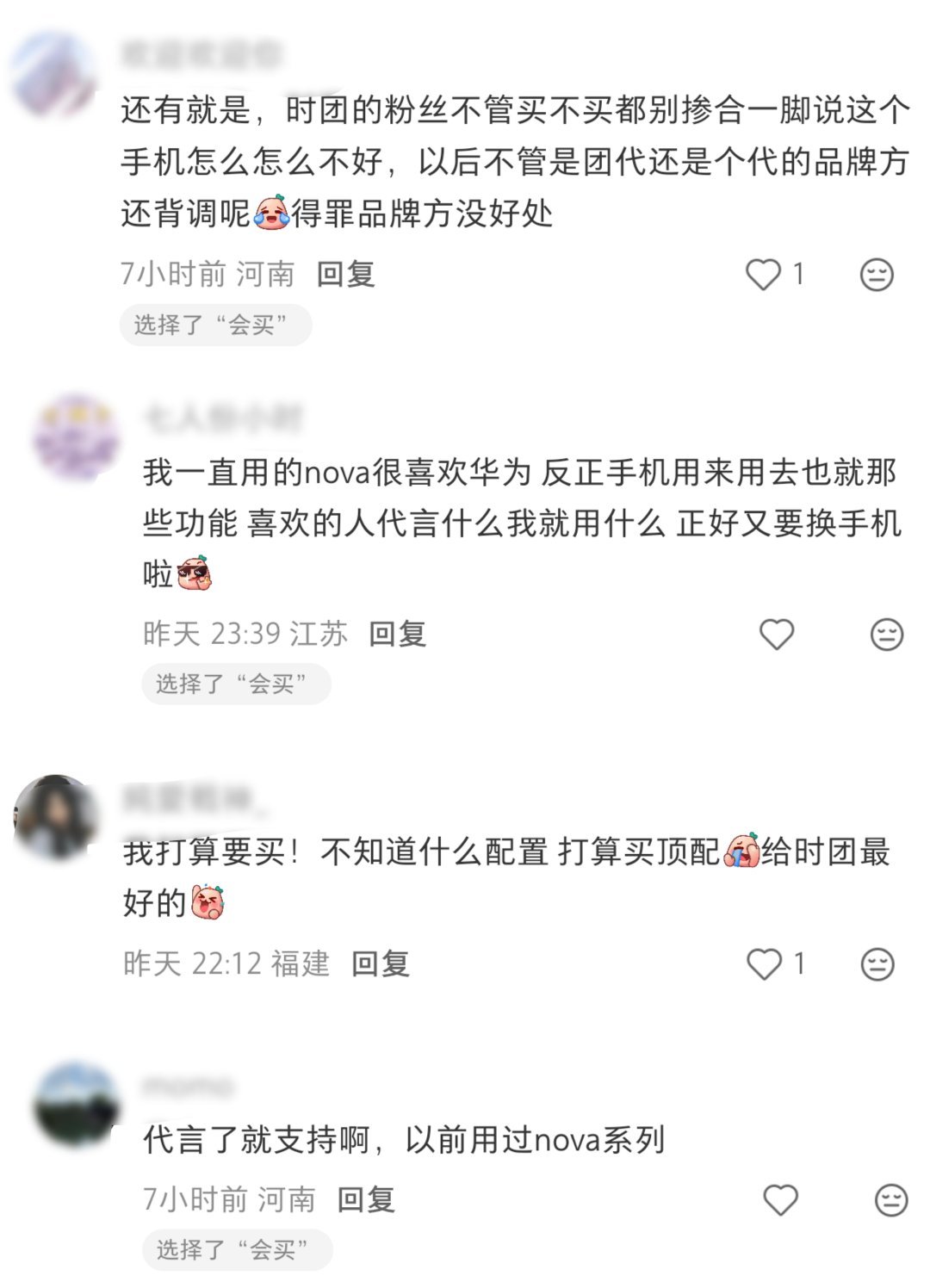 全体起立学习话术！养成习惯，看到📱相关讨论就去评论，就等代言人官宣换手机了，要