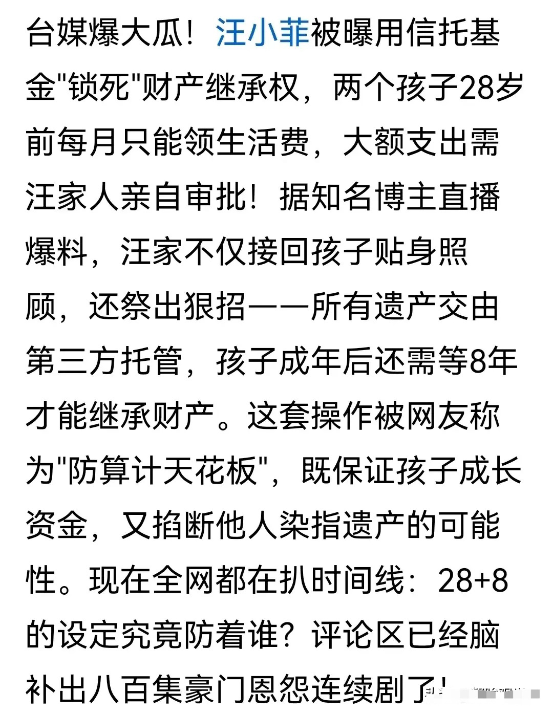 麻六记绝地反击，汪小菲逆风翻盘！大S一走，昔日那个地主家的傻儿子、情绪不稳定的前