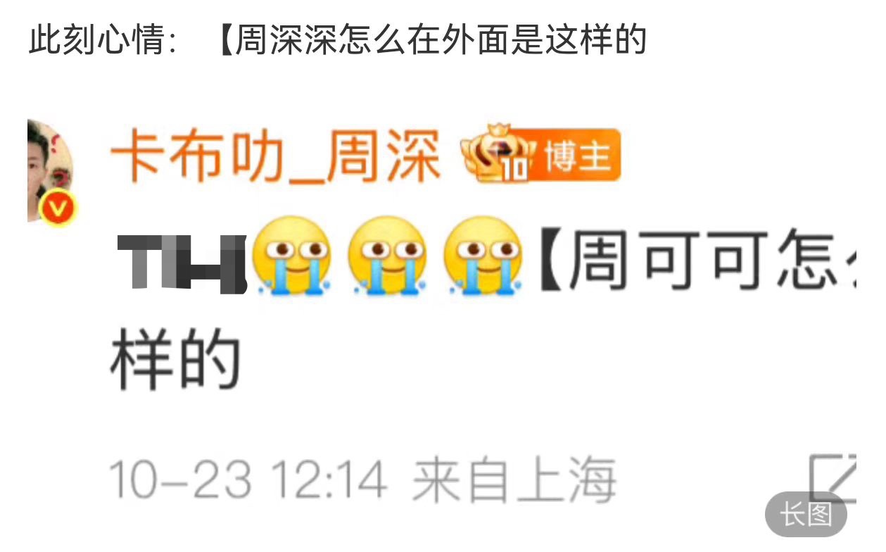 周深在外面怎么是这样的周深你在外面怎么是这样婶的！前两天演唱会还穿着翅膀跟大家蹦