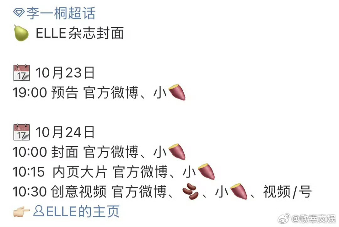 李一桐Elle封面李一桐Elle封面预告李一桐Elle封面预告哇，哇塞哇塞，[馋