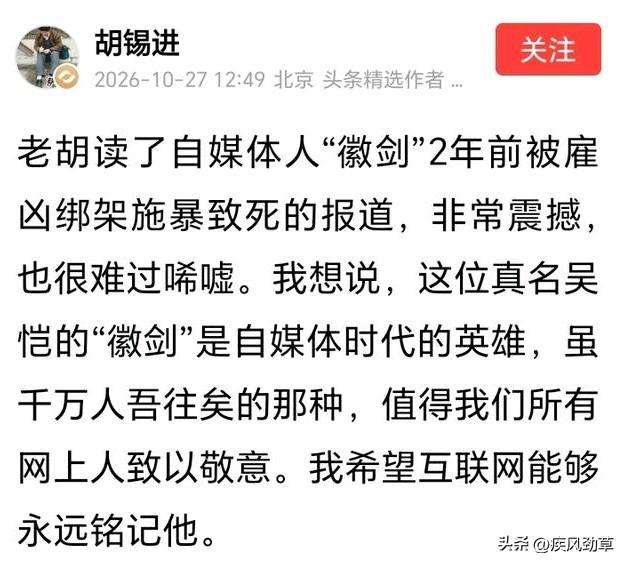 “徽剑”吴恺是不是英雄，现在下结论为时过早。
可付国豪毫无疑问，肯定是！
可是这