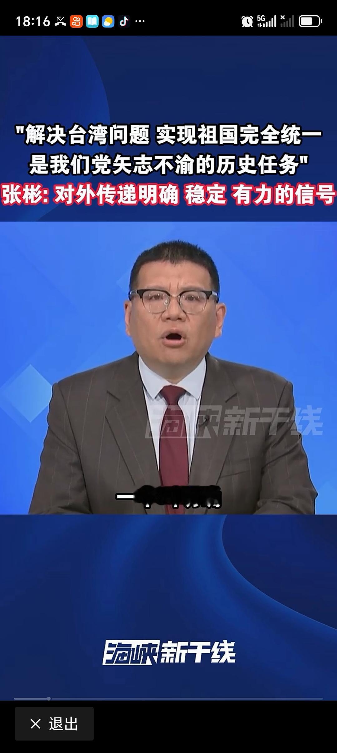 评论员：大陆对台政策传递明确信号 评论员说大陆对台政策传递明确信号，确实如此。在