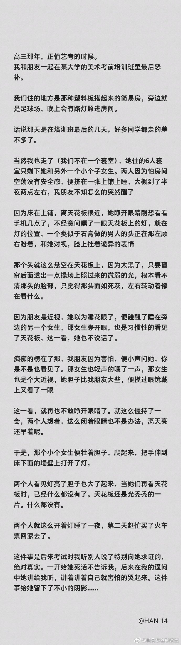 睡前故事 （回顾） 