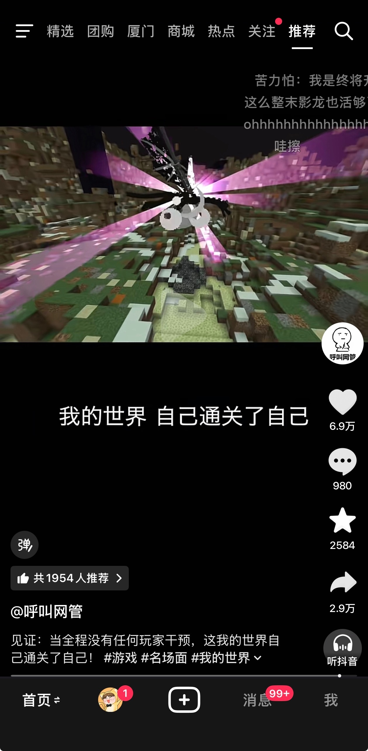 用模拟器模拟了“20亿年”，我的世界自己“通关了自己”…[捂嘴哭]突然就想起伊姆