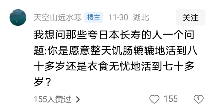 饥肠辘辘地活到八九十岁，然后一把年纪还得出来工作，这比牛马还过分 