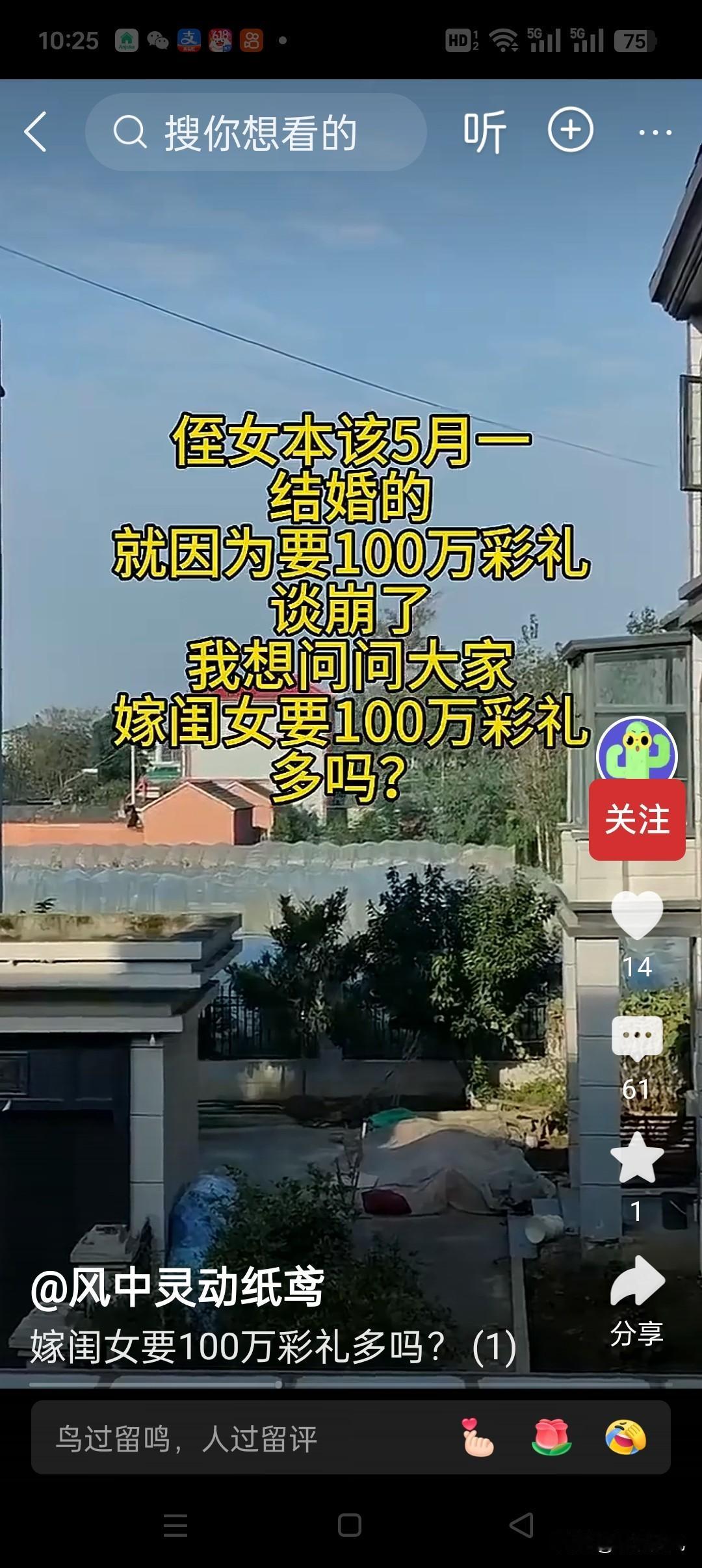 100万彩礼，这是真的吗？这么要彩礼的，就算是遇到富豪，也未必愿意娶吧！
女儿不