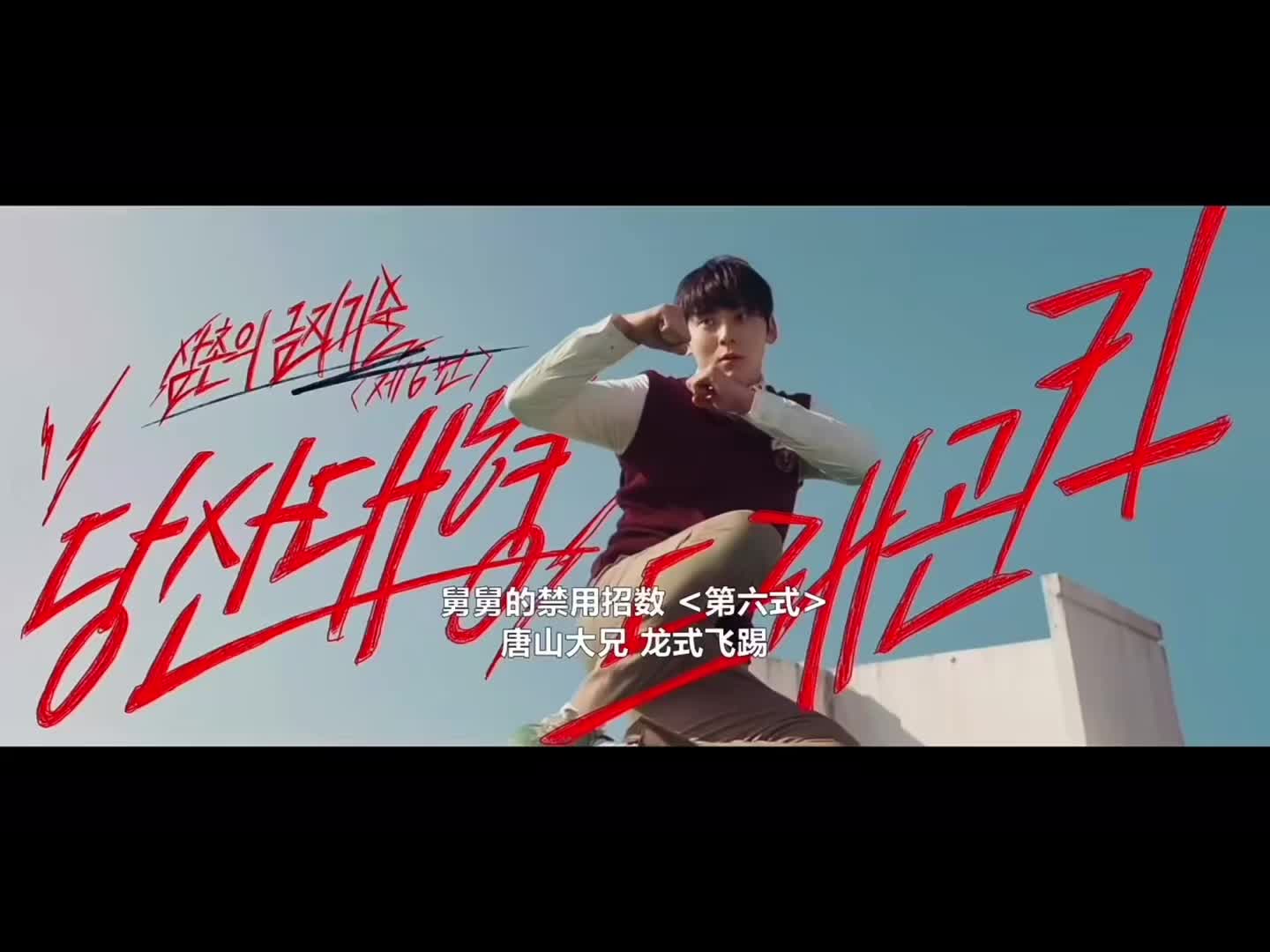 都都都去给我看！ 爽到爆啊！不仅儿子能打老妈也能打！！感觉没有露脸的舅...