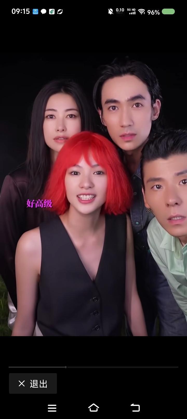 朱一龙，你啥意思？——
网上视频：朱一龙等人说了几句话。
“这个人精神状态……”